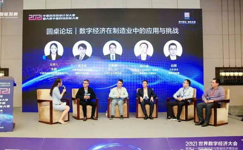 天使中國科技創新大賽總決賽在寧波舉行，信息技術服務業10大優秀項目脫穎而出